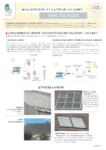 7.3 Fiche conseil technique panneaus solaires